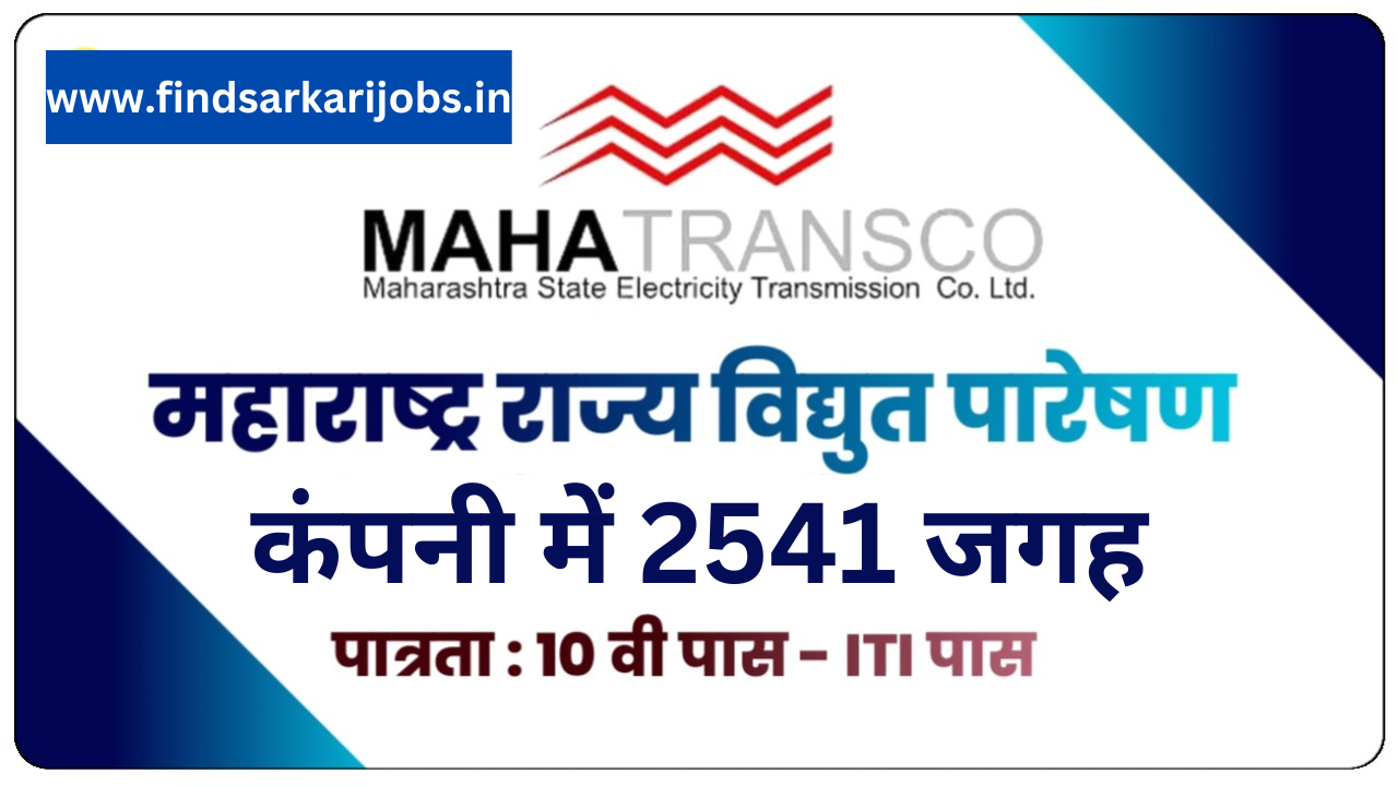 Read more about the article MAHA Transco Bharti 2023