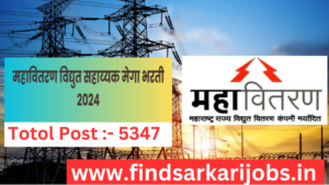 Read more about the article Mahavitran Vidyut Sahayak Recruitment 2024 for 5347 Vidyut Sahayak Post Last Date Extended 